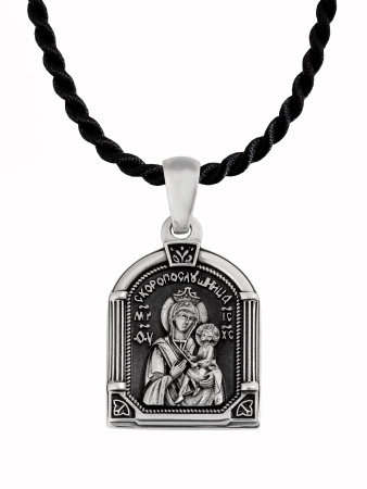 Подвеска "Скоропослушница"