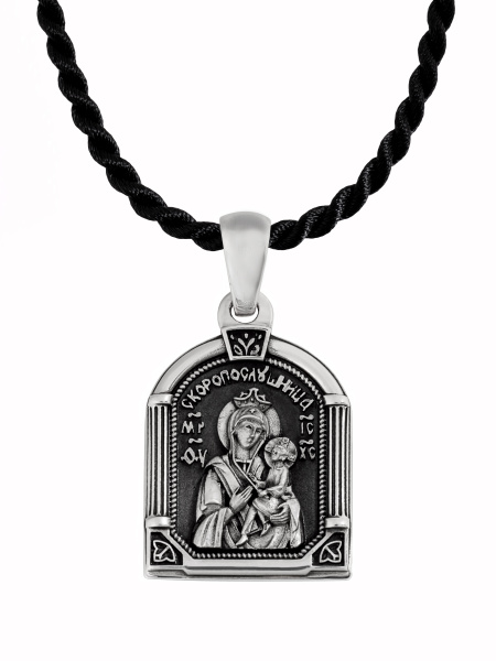 Подвеска "Скоропослушница"