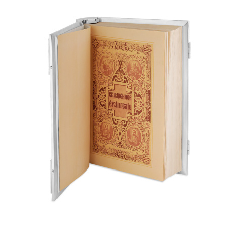 Евангелие, серебро