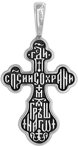 «Распятие. Молитва «Господи, спаси и сохрани мя» 