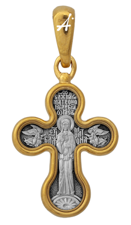 «Распятие. Блаженная Матрона Московская. Молитва»