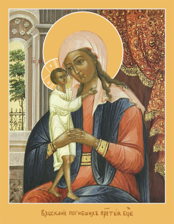 Взыскание погибших икона Божией Матери, купить икону