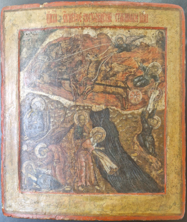 Илия Пророк - Огненное Восхождение