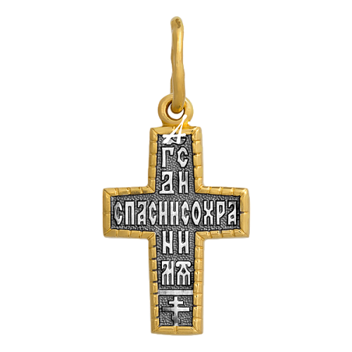 «Голгофа. Молитва» 