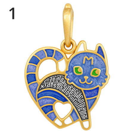 «Кошка. Подвеска-молитва «Господи, теплотою Духа Твоего Святого согрей мя»