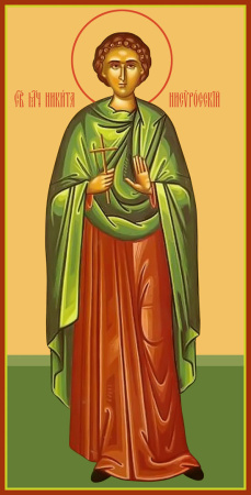 Никита Ниросский мученик, купить икону