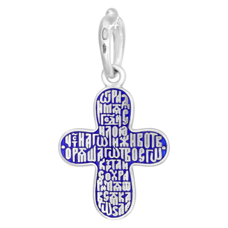 «Голгофа. Молитва Кресту «Огради мя, Господи»