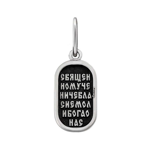 Медальон с образом «св. мч. Власий» чернение 