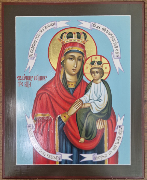 Споручница Грешных, писаная икона Божией Матери