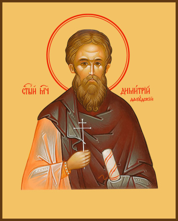 Димитрий Дабудский мученик, купить икону