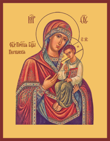 Песчанская икона Божией Матери, купить икону