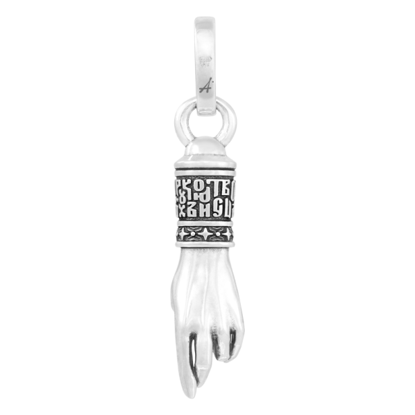 Подвеска-молитва «Рука Бога»