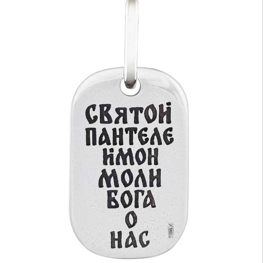 Медальон с образом «Св. Пантелеймон» чернение 
