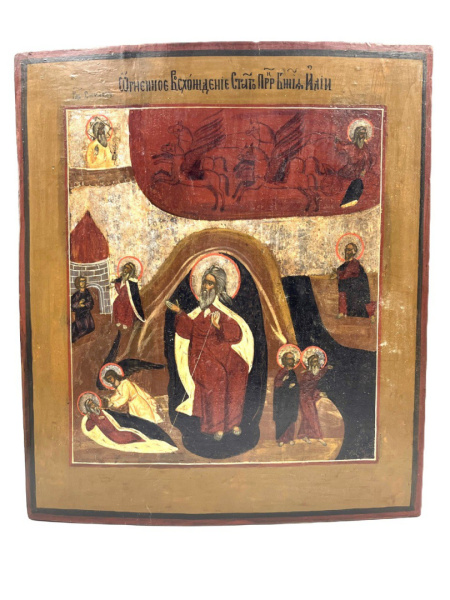 Илия Пророк - Огненное Восхождение