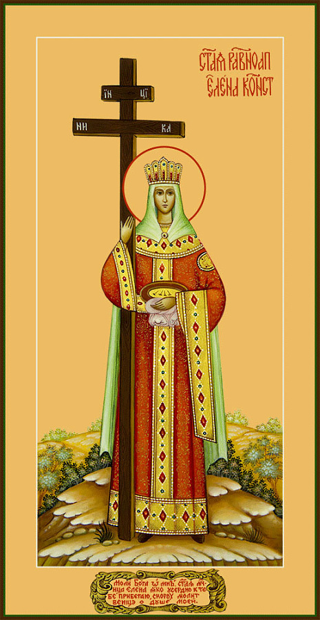 Икона Елена равноапостольная царица (АРТ.04439)
