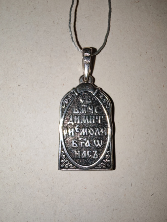 Подвеска из серебра "Дмитрий Солунский"