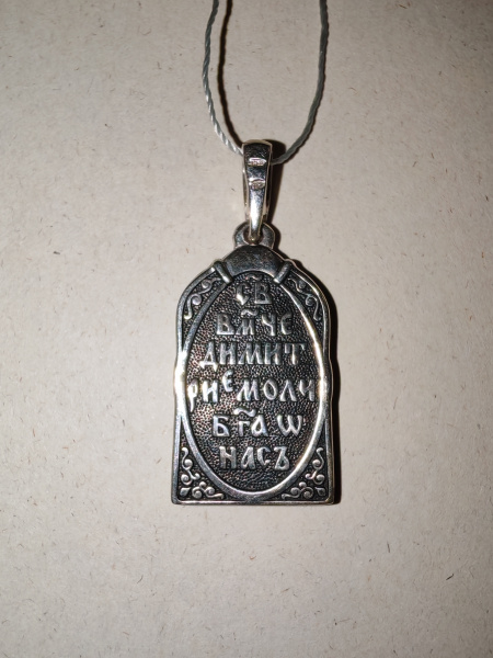 Подвеска из серебра "Дмитрий Солунский"