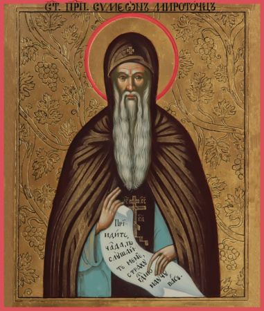 Симеон Мироточивый преподобный (в миру Стефан Неманя), Хилендарский (Афонский), купить икону