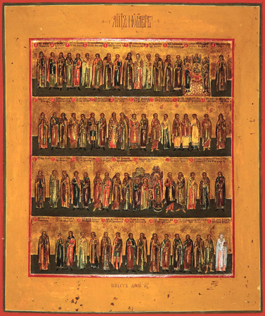 Минеи, ноябрь, купить икону