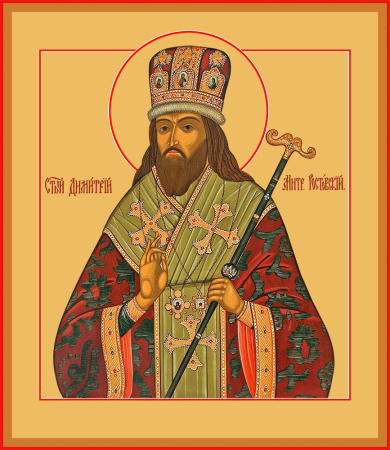 Димитрий святитель  Ростовский, купить икону