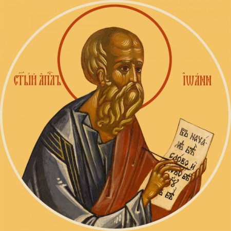 Иоанн Богослов апостол, купить икону