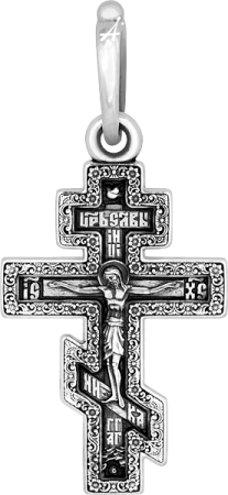 «Распятие. Молитва «Да воскреснет Бог»