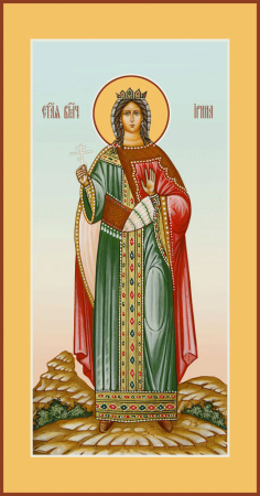 Ирина великомученица, купить икону