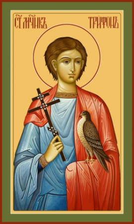 Трифон мученик, купить икону