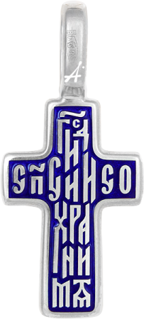 «Распятие. Молитва «Спаси и сохрани»