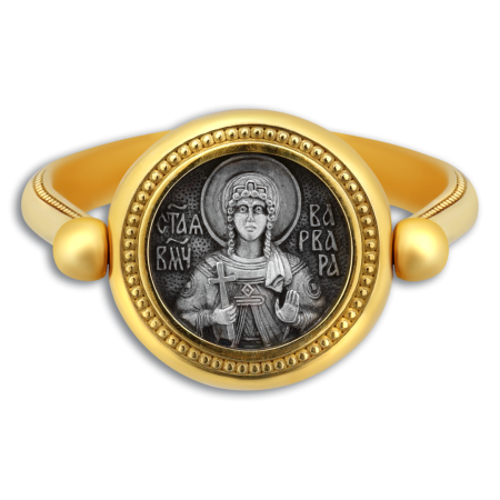 ПЕРСТЕНЬ "СВЯТАЯ ВЕЛИКОМУЧЕНИЦА ВАРВАРА"