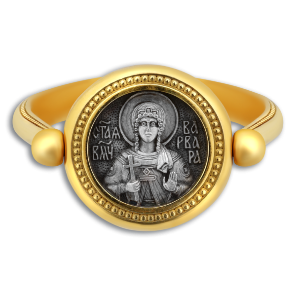 ПЕРСТЕНЬ "СВЯТАЯ ВЕЛИКОМУЧЕНИЦА ВАРВАРА"