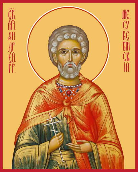 Андрей Месукевийский мученик, Грузинский, купить икону