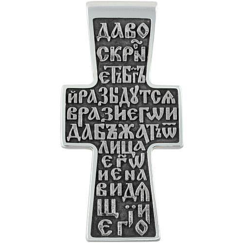 Крест «Голгофский» чернение 