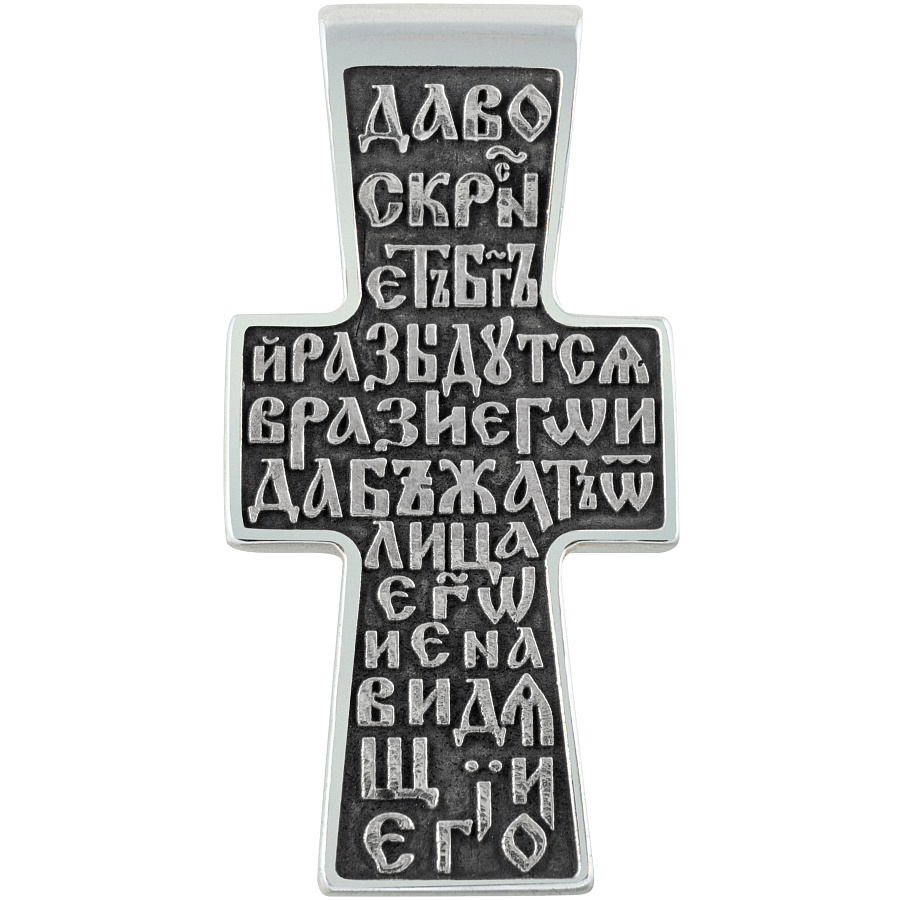 Крест «Голгофский» чернение 