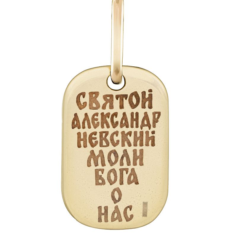Медальон с образом «Св. Александр Невский» чернение, позолота – фото №3