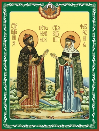 Петр и Феврония благоверные князья, купить икону