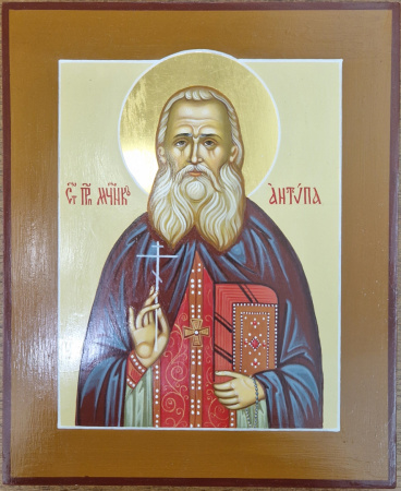 Св. Антипа, писаная икона
