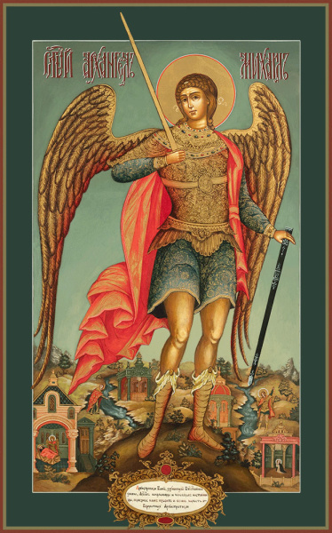 Архангел Михаил, купить икону