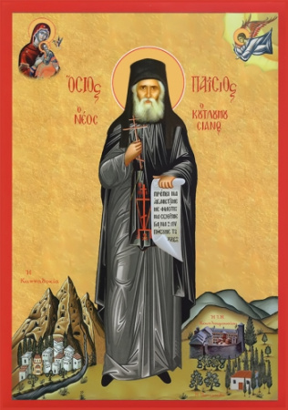 Паисий Святогорец преподобный, купить икону