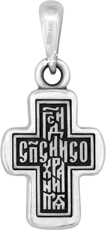 Крестильный крест «Спаси и сохрани»