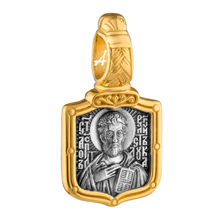 «Святой апостол и евангелист Лука. Молитва»