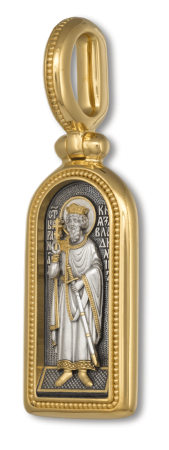 Иконка "СВЯТОЙ РАВНОАПОСТОЛЬНЫЙ КНЯЗЬ ВЛАДИМИР"