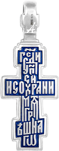 «Распятие. «Господи, спаси и сохрани» 