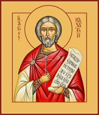 Назарий Римлянин  Медиоланский мученик, купить икону