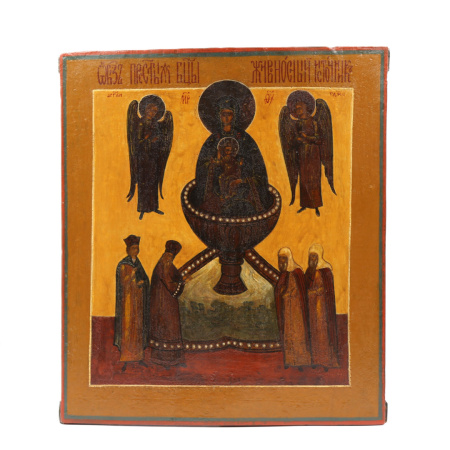 Живоносный источник Пресвятой Богородицы, 19 век