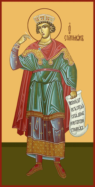 Соломон пророк царь Израильский, купить икону