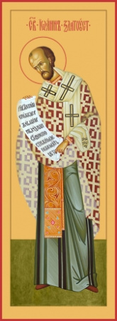 Иоанн Златоуст, архиепископ Константинопольский святитель, купить икону