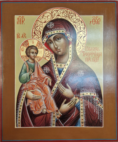 Троеручица икона Божией Матери, писаная