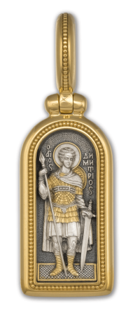 Иконка "СВЯТОЙ ВЕЛИКОМУЧЕНИК ДИМИТРИЙ СОЛУНСКИЙ"