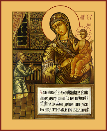 Нечаянная Радость икона Божией Матери, купить икону